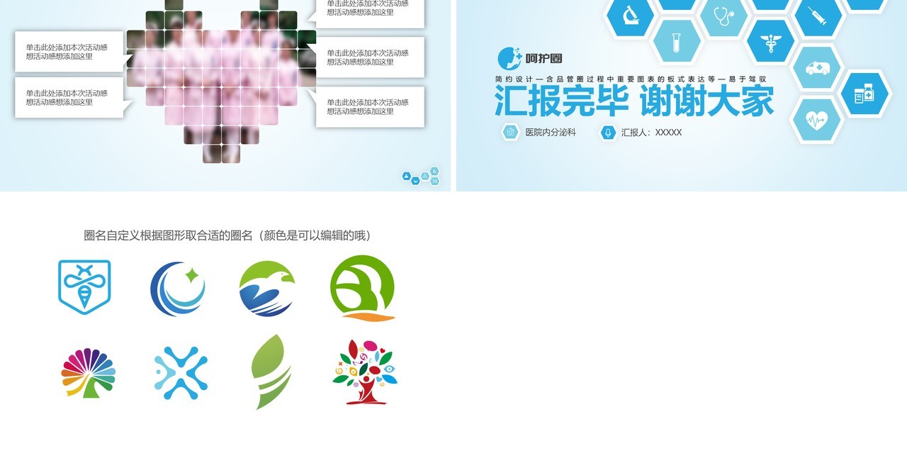 现代简约品管圈PPT模板