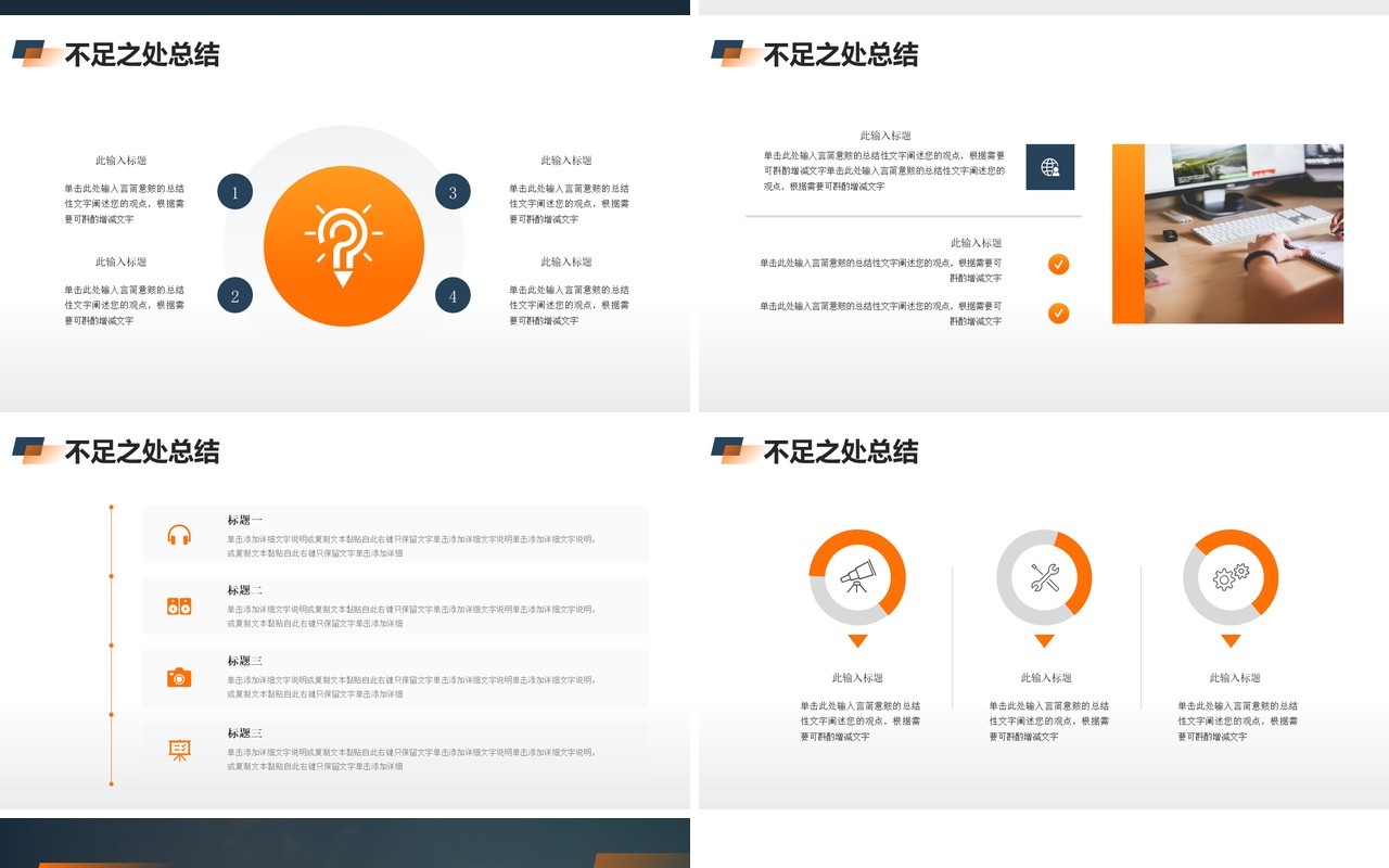 蓝黄商务风行者无疆工作报告PPT模板