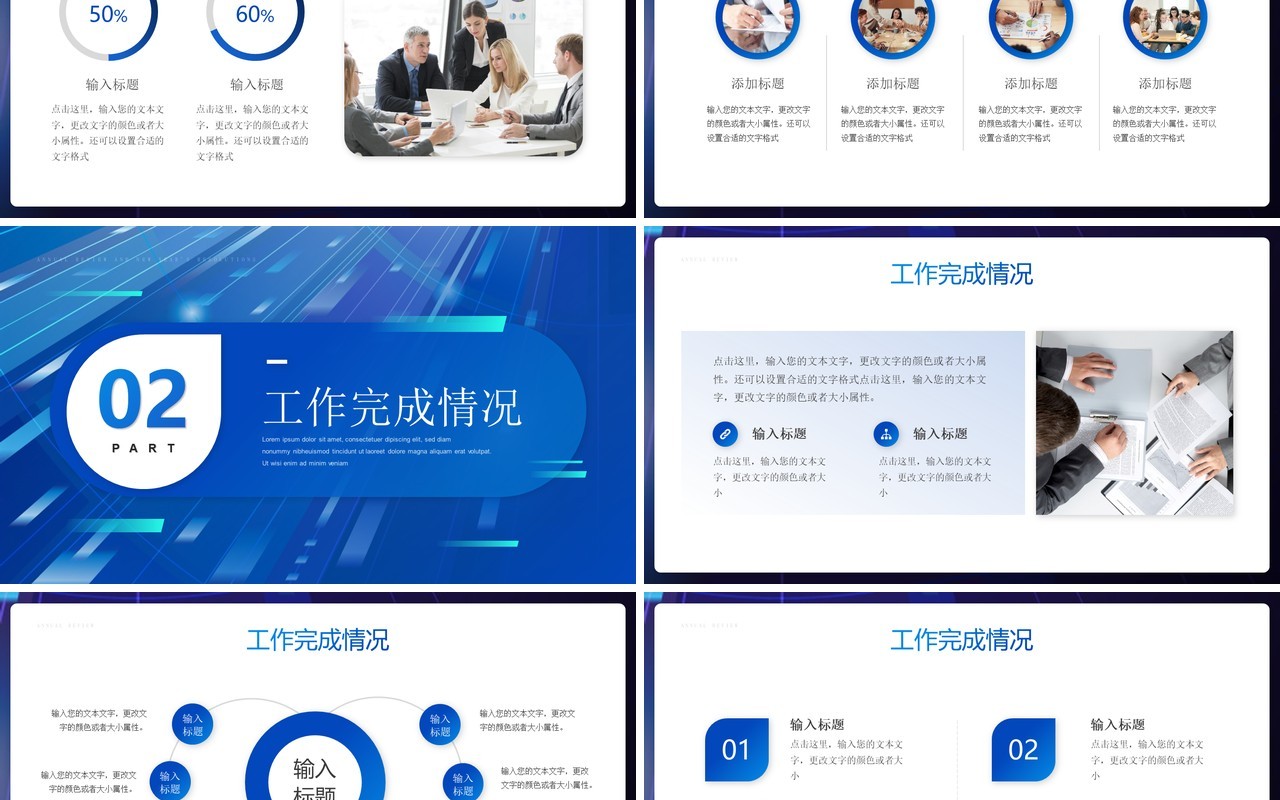 蓝色商务风不忘初心大步向前PPT模板