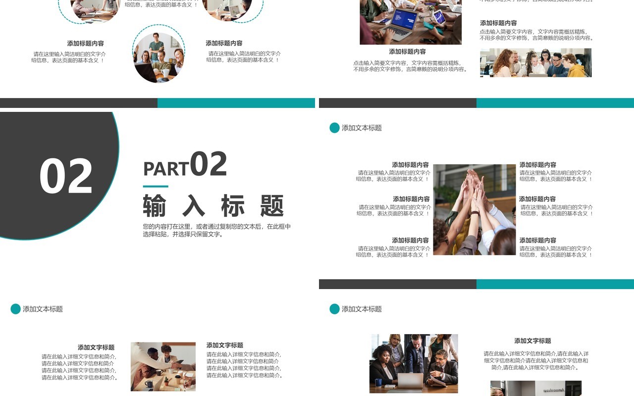 2021简约商务风工作总结通用PPT模板