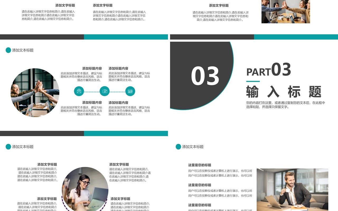 2021简约商务风工作总结通用PPT模板