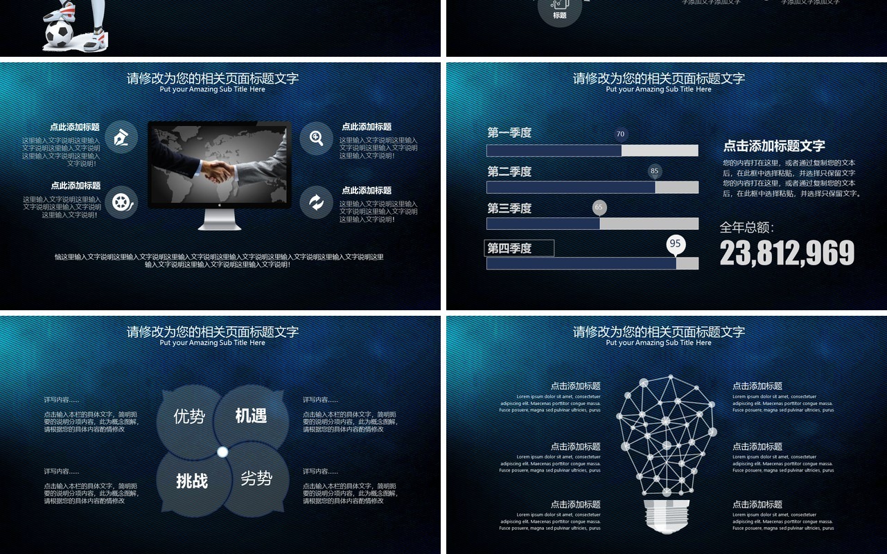 未来科技时代人工智能工作汇报PPT模板