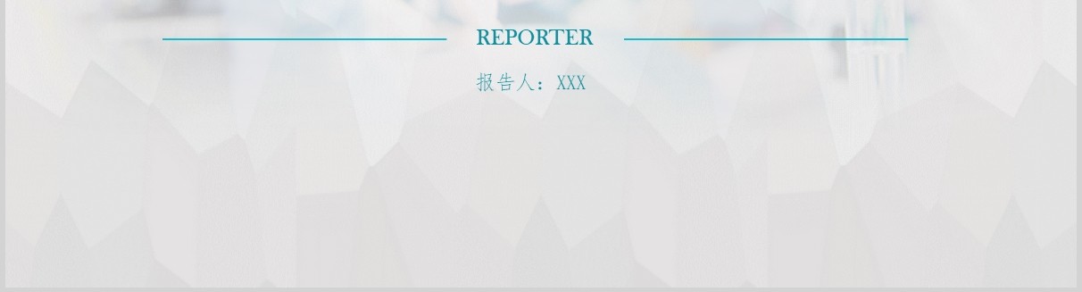 简约护士长年终述职报告汇报PPT模板