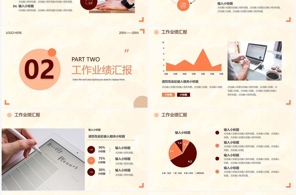 黄色商务风个人工作计划PPT通用模板
