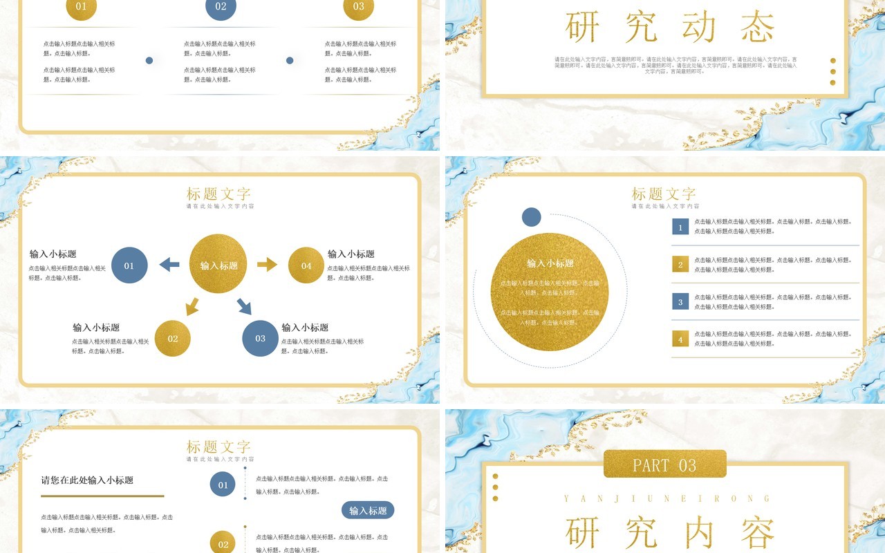 蓝色鎏金风学术开题报告毕业答辩PPT通用模板