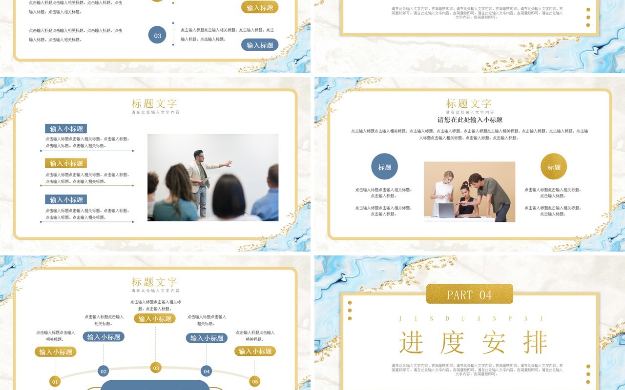 蓝色鎏金风学术开题报告毕业答辩PPT通用模板