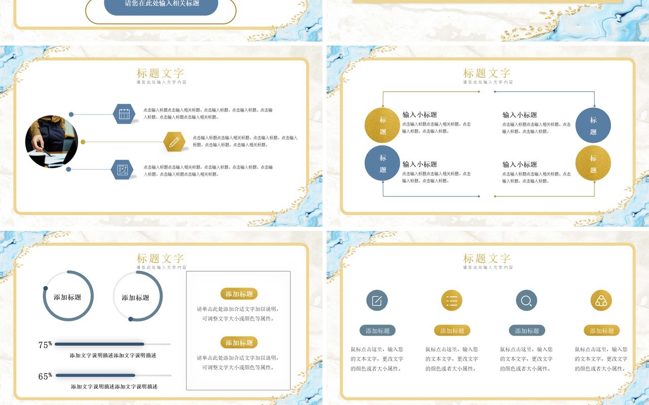 蓝色鎏金风学术开题报告毕业答辩PPT通用模板