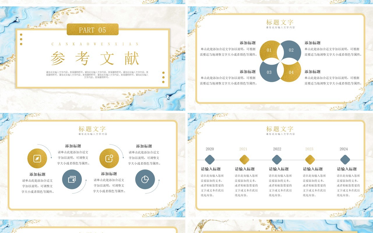 蓝色鎏金风学术开题报告毕业答辩PPT通用模板