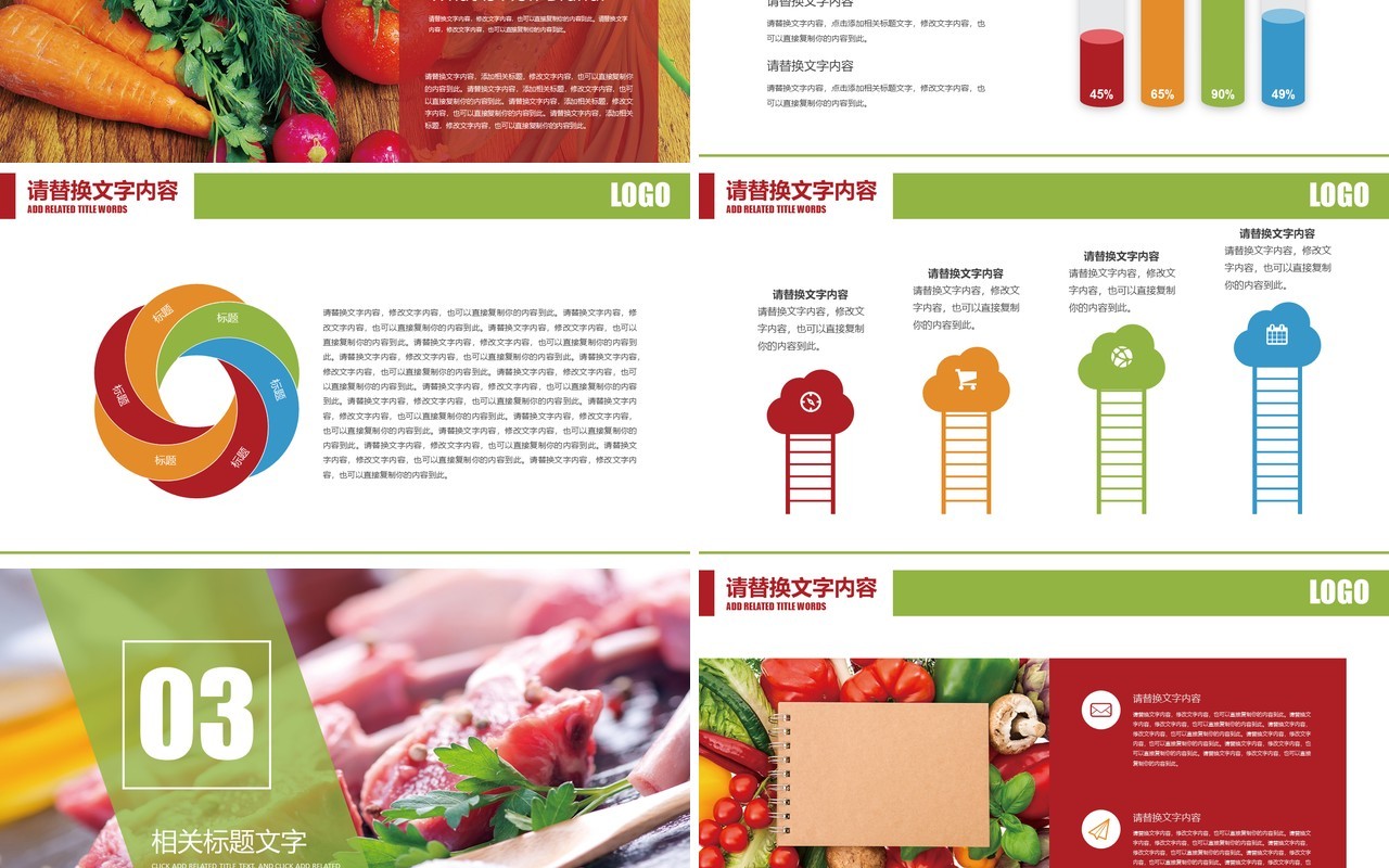 绿色蔬菜食品安全检查PPT模板