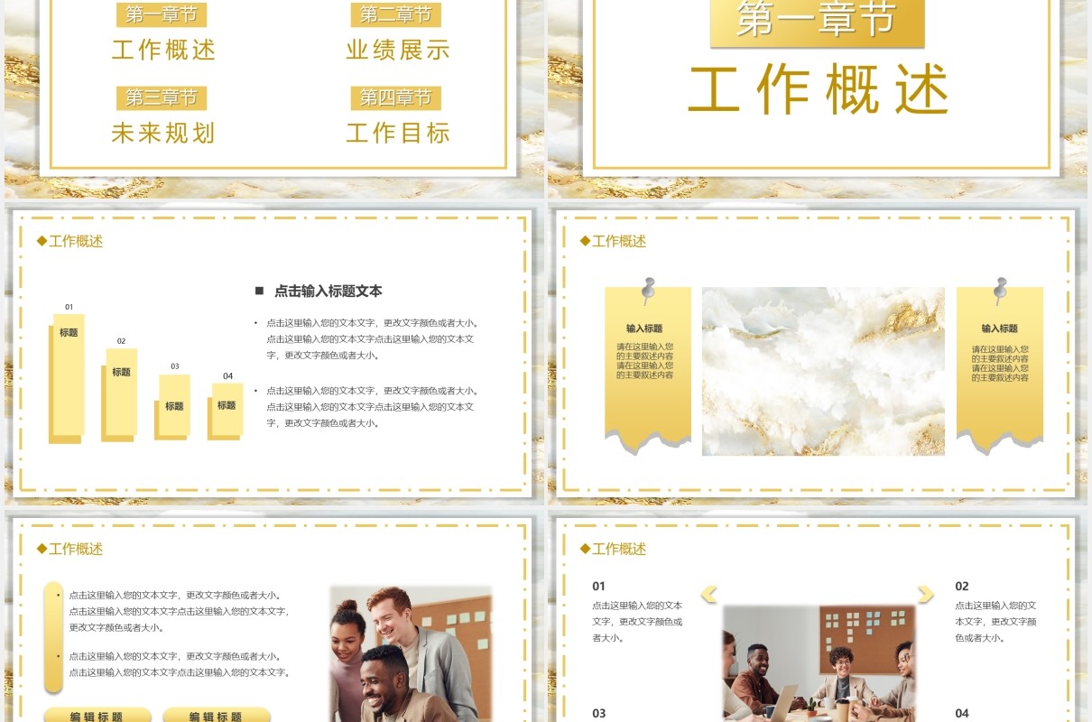 鎏金风商业计划案通用PPT模板
