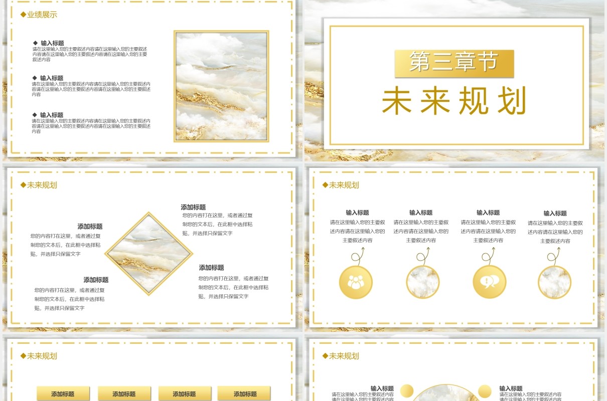 鎏金风商业计划案通用PPT模板