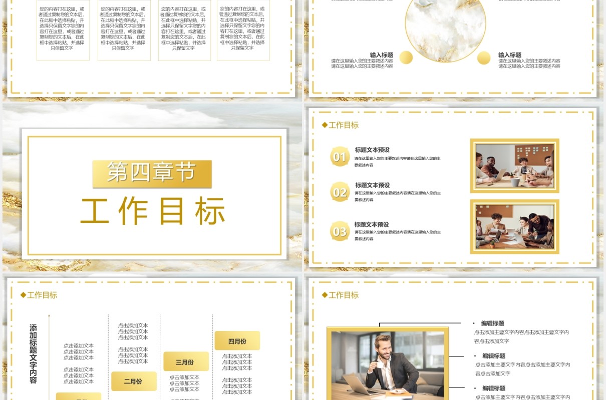 鎏金风商业计划案通用PPT模板