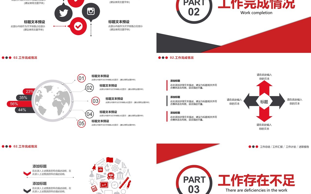 简约商务风企业季度工作总结汇报通用PPT模板