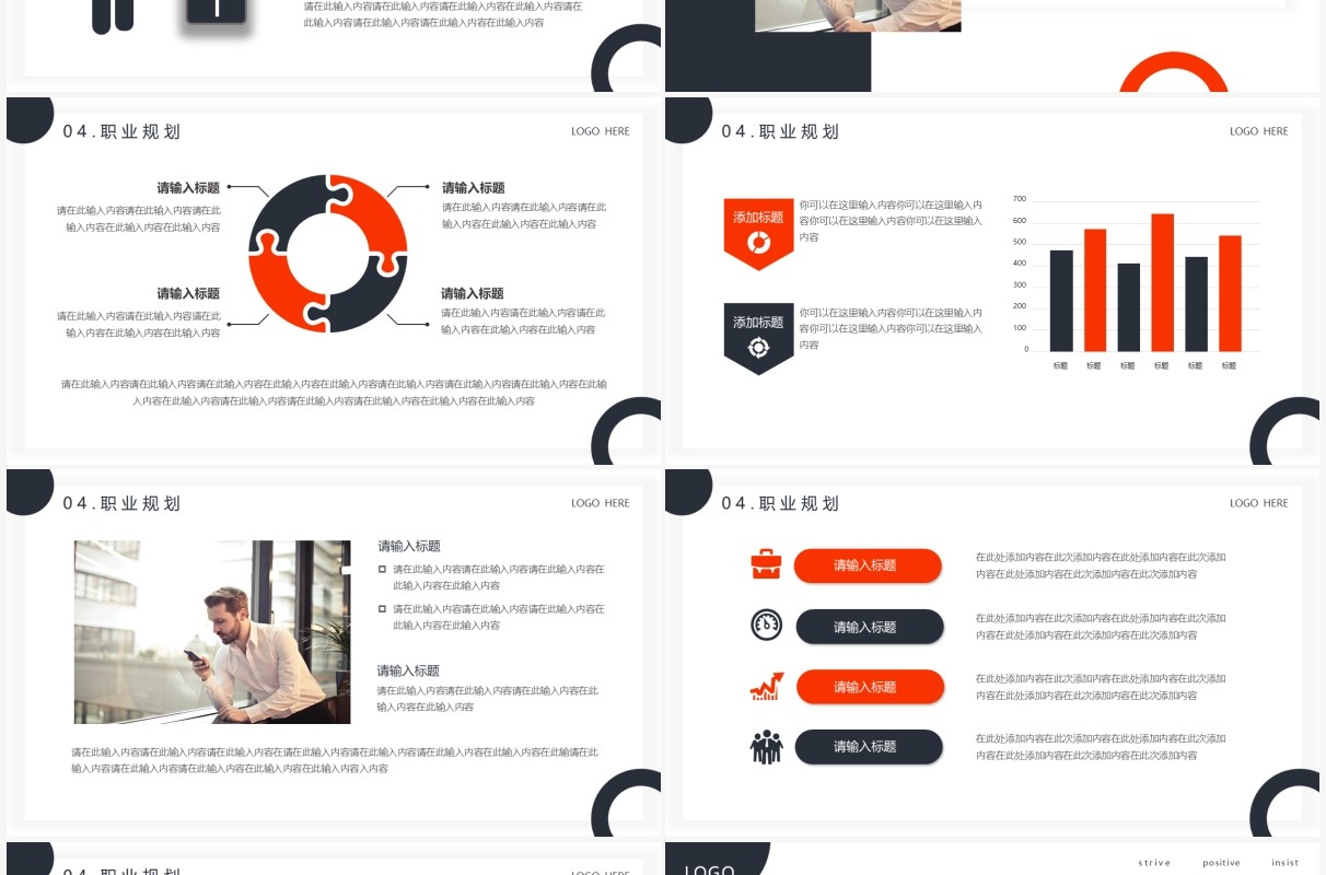简约风个人竞聘简历通用PPT模板