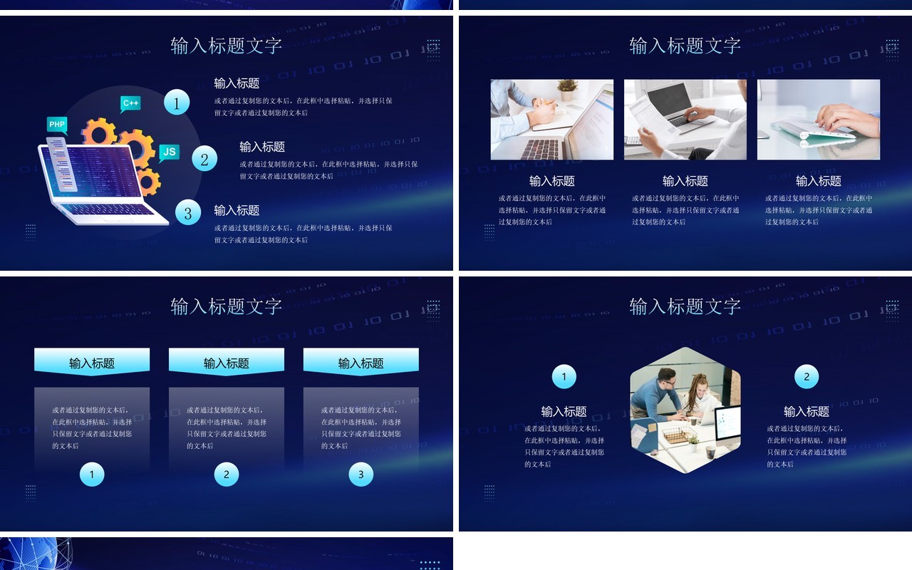 蓝色简约风IT部门年终总结报告PPT模板