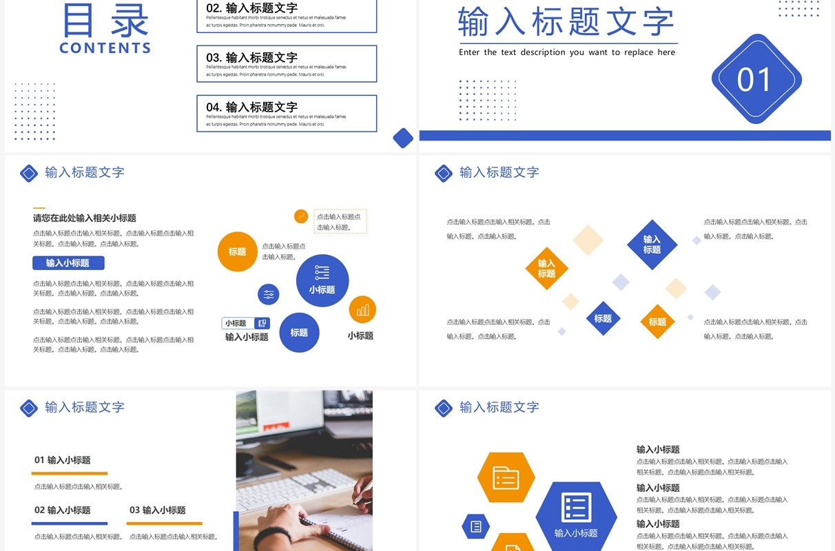 蓝黄色简约风商业合作计划书PPT模板