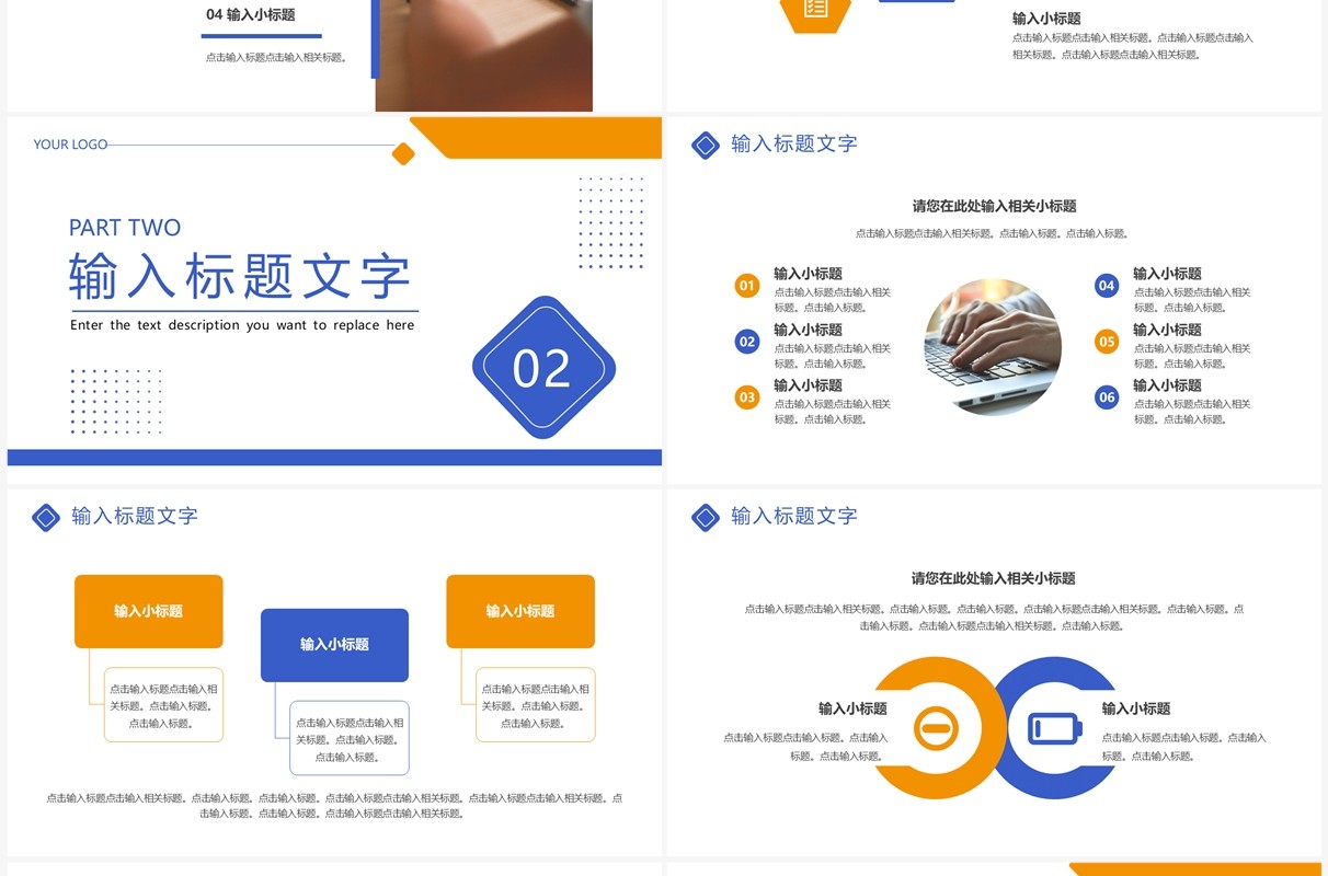 蓝黄色简约风商业合作计划书PPT模板