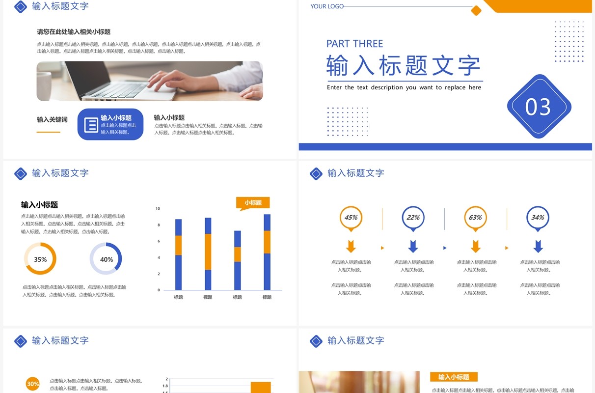 蓝黄色简约风商业合作计划书PPT模板