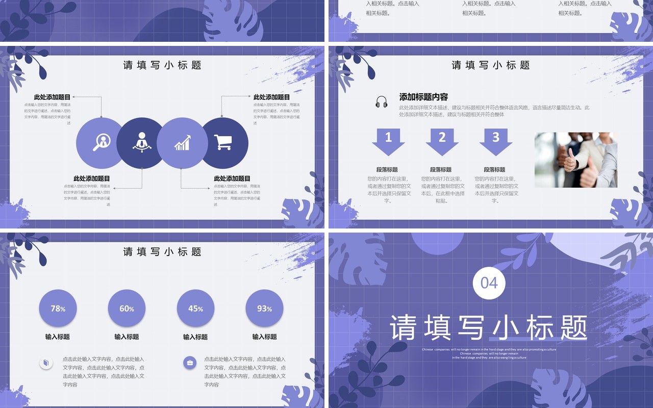 长春花蓝清新上半年工作总结PPT模板