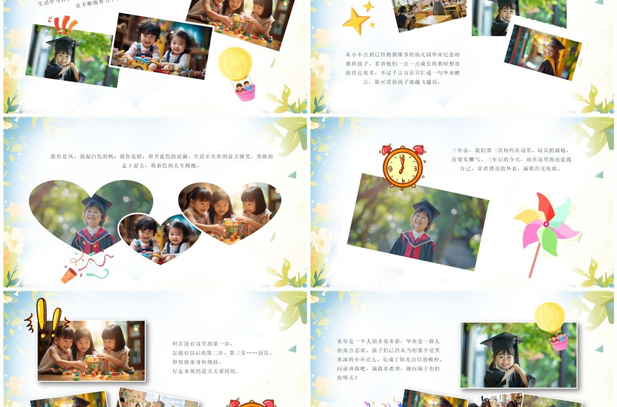 蓝色清新风幼儿园毕业纪念相册PPT模板