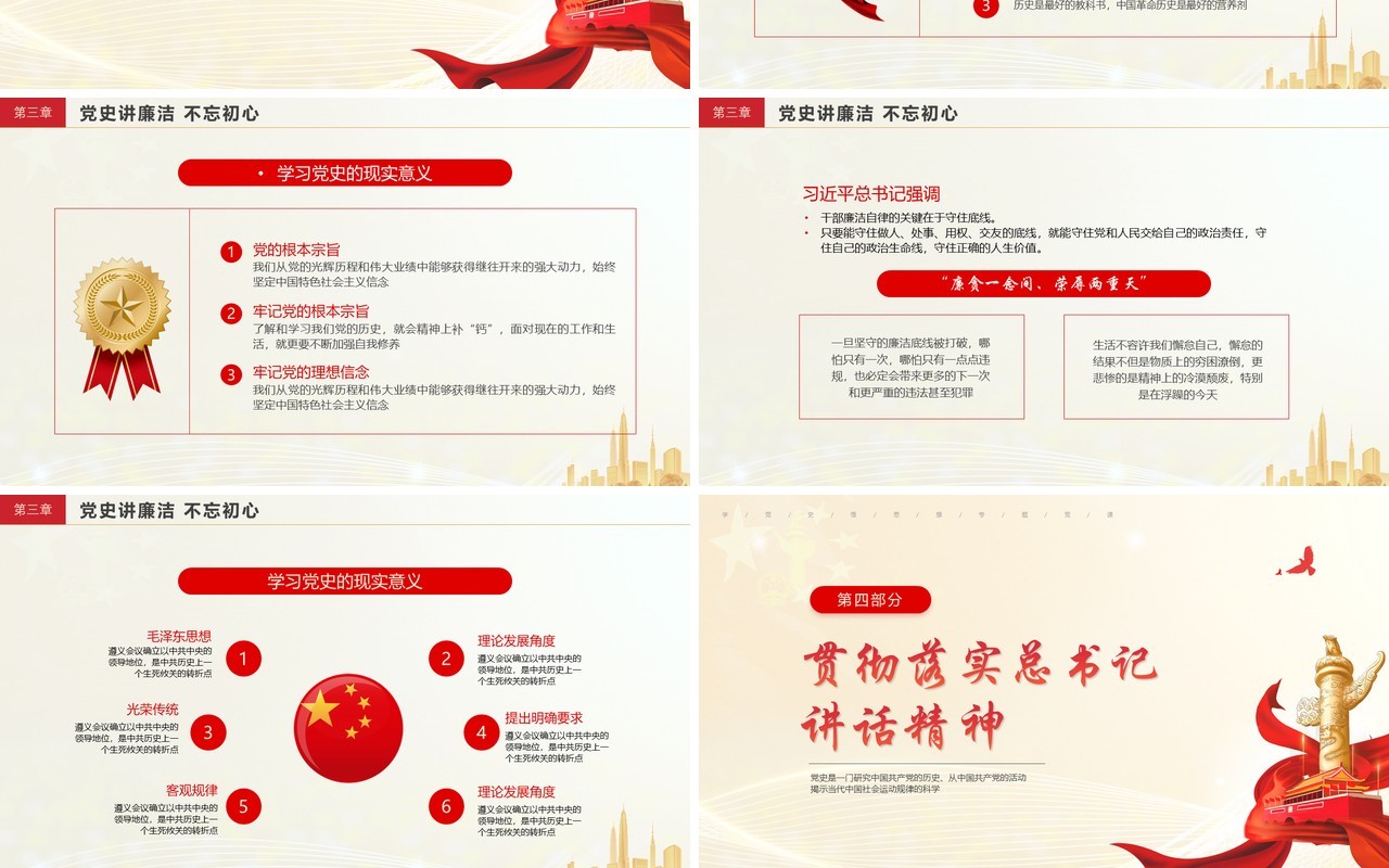 黄色简约建党百年党史学习教育PPT模板