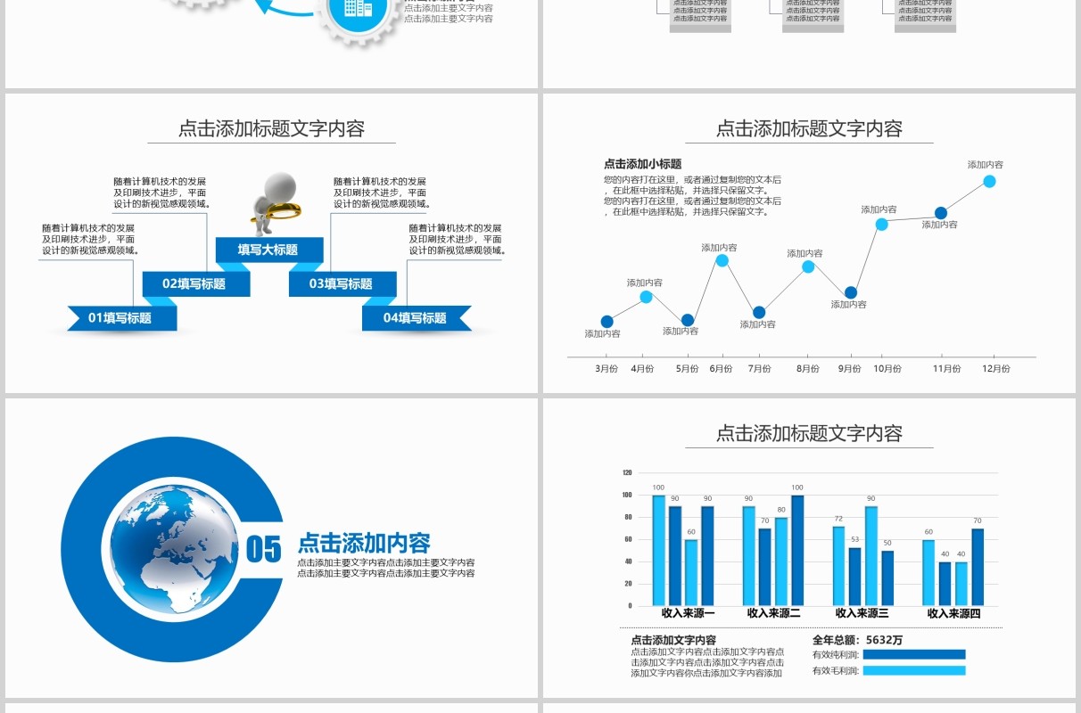 蓝色新闻工作报告汇报PPT模板
