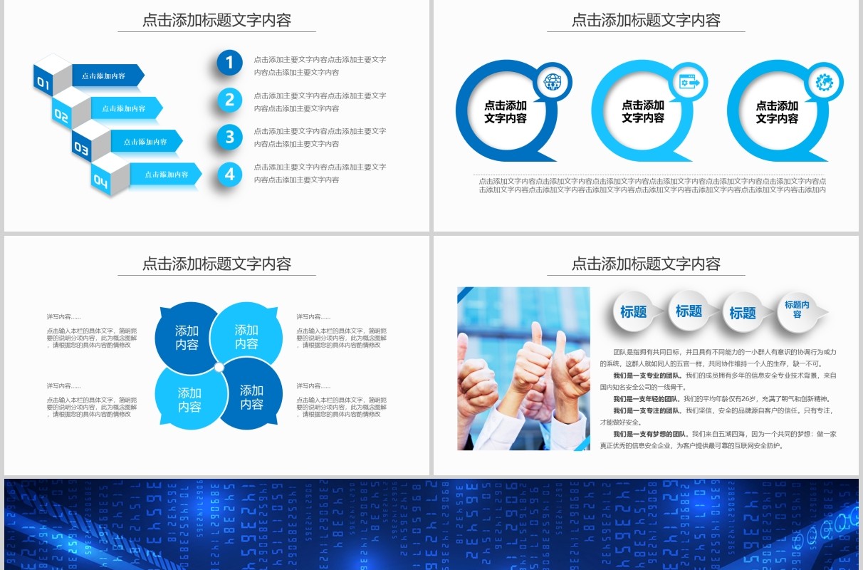 蓝色新闻工作报告汇报PPT模板