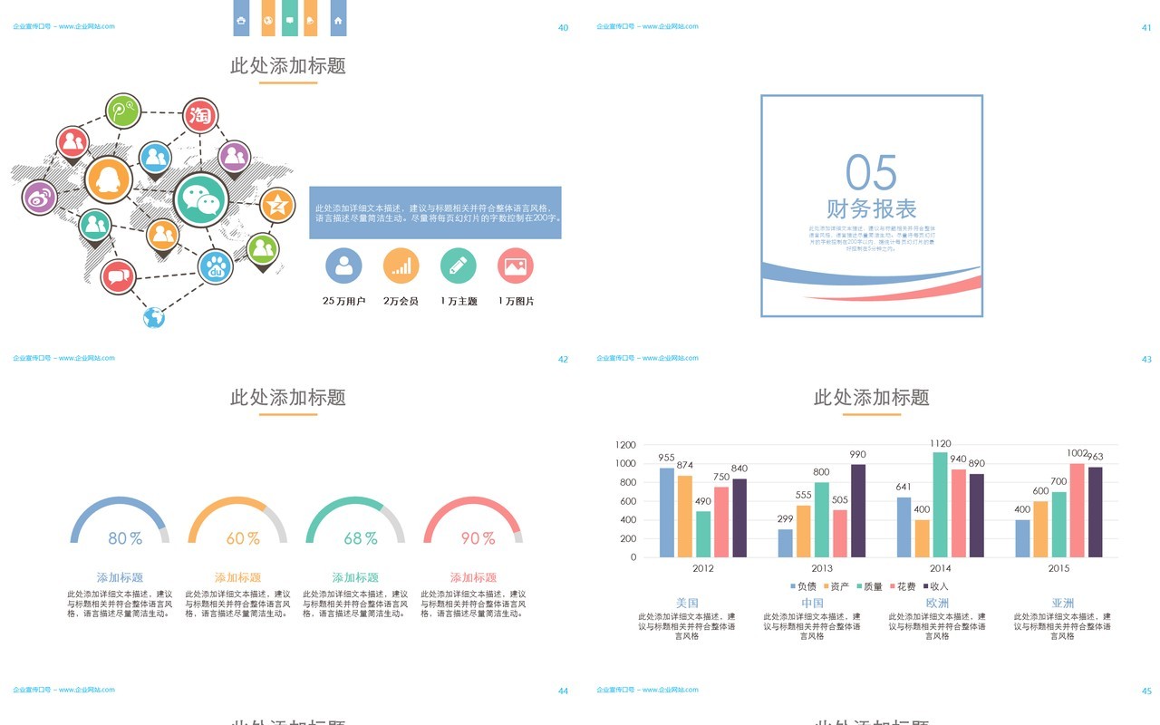 简约招商加盟计划书PPT模板