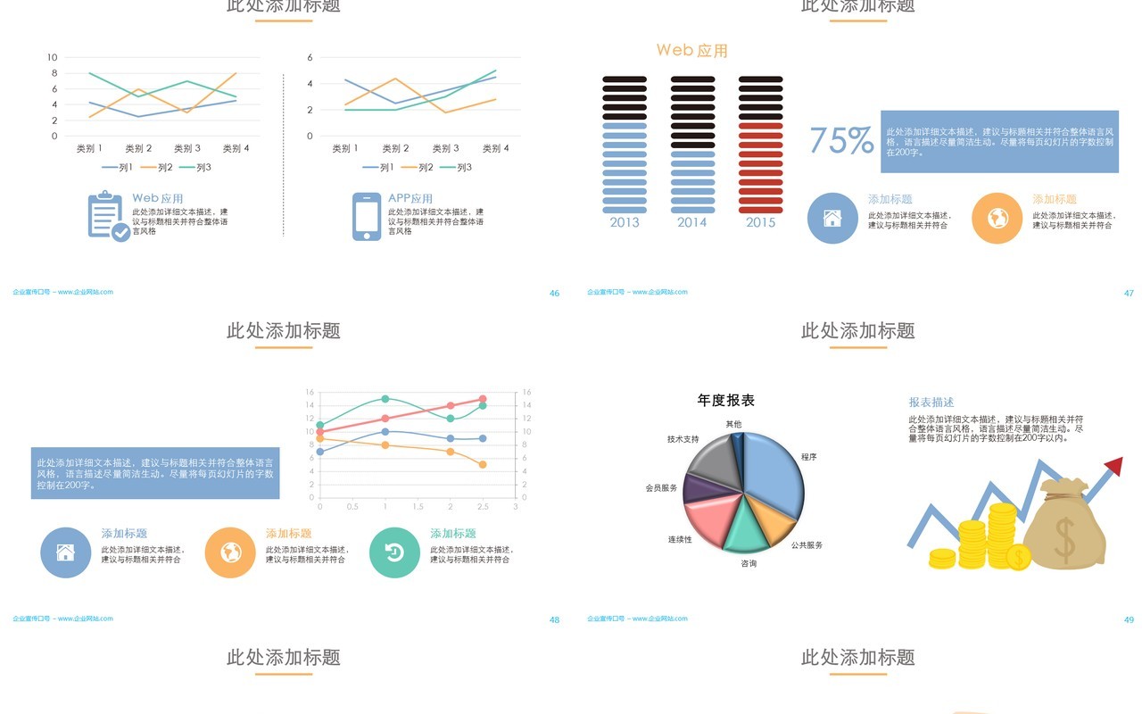 简约招商加盟计划书PPT模板