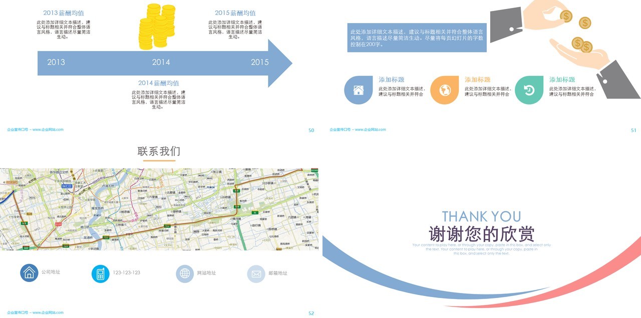 简约招商加盟计划书PPT模板
