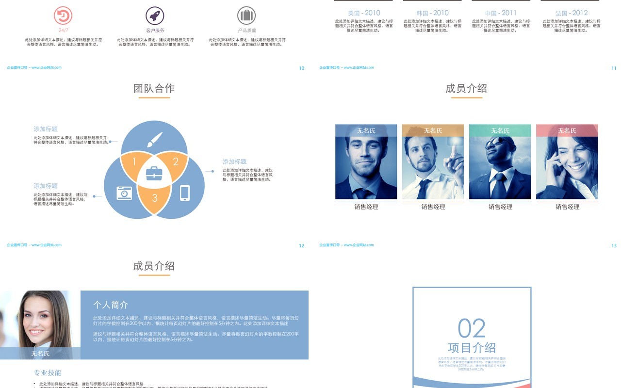简约招商加盟计划书PPT模板