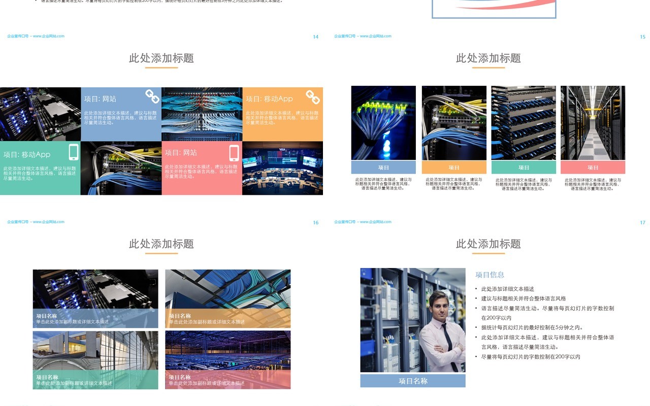 简约招商加盟计划书PPT模板