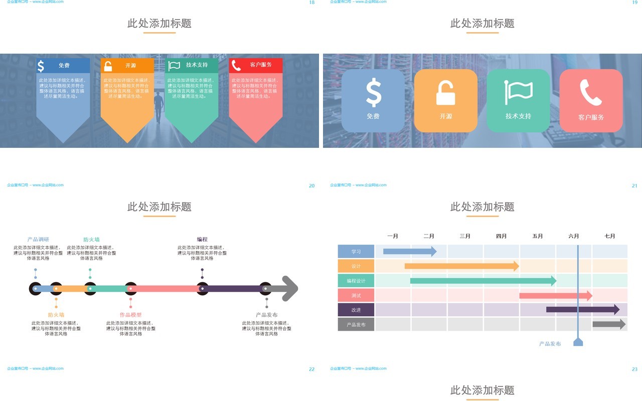 简约招商加盟计划书PPT模板