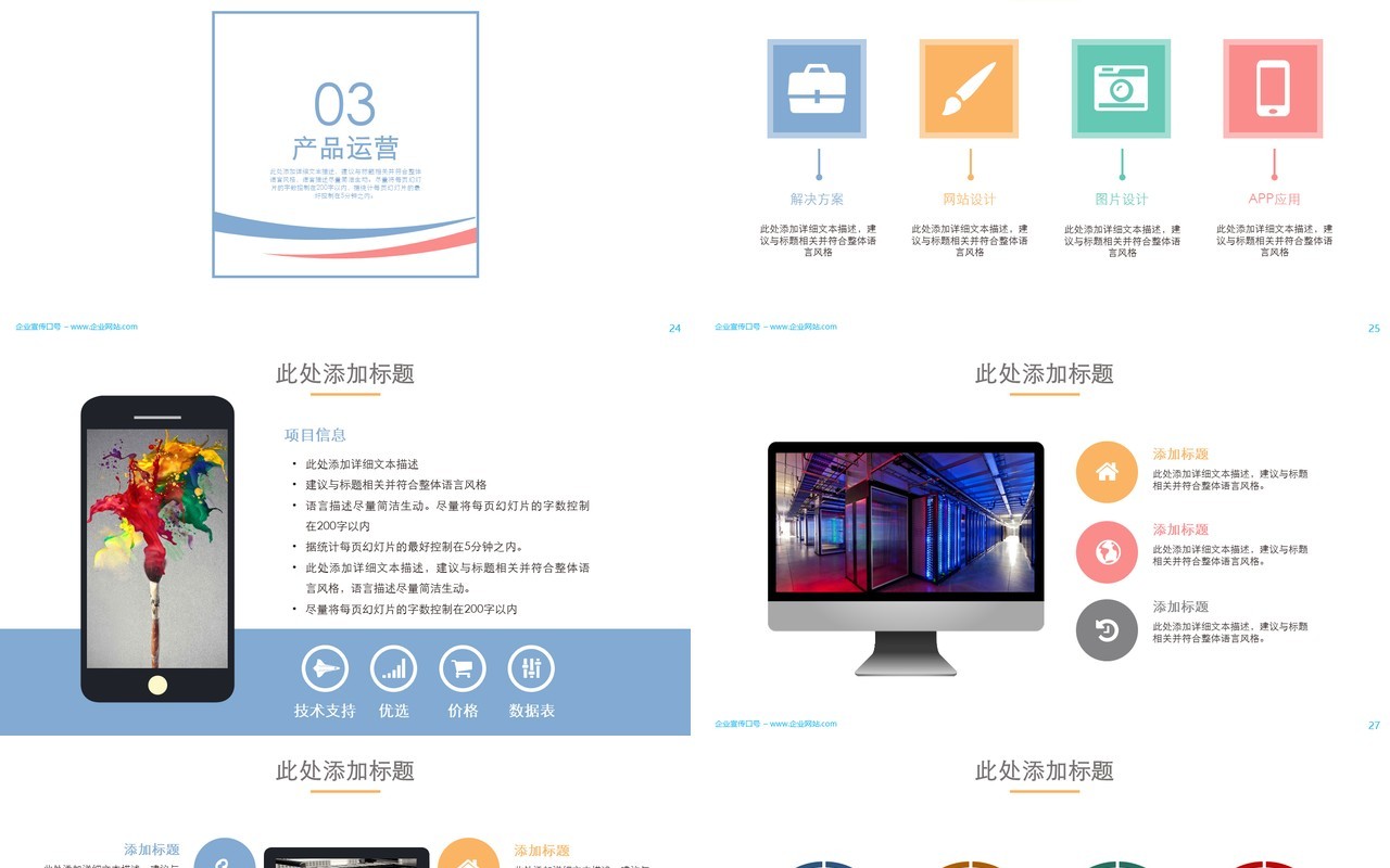 简约招商加盟计划书PPT模板