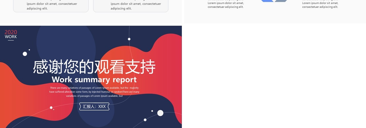 红蓝双色季度工作总结计划PPT模板