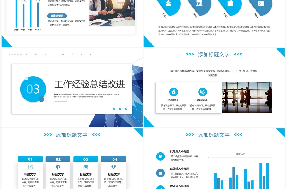 蓝色商务风销售年中总结PPT模板