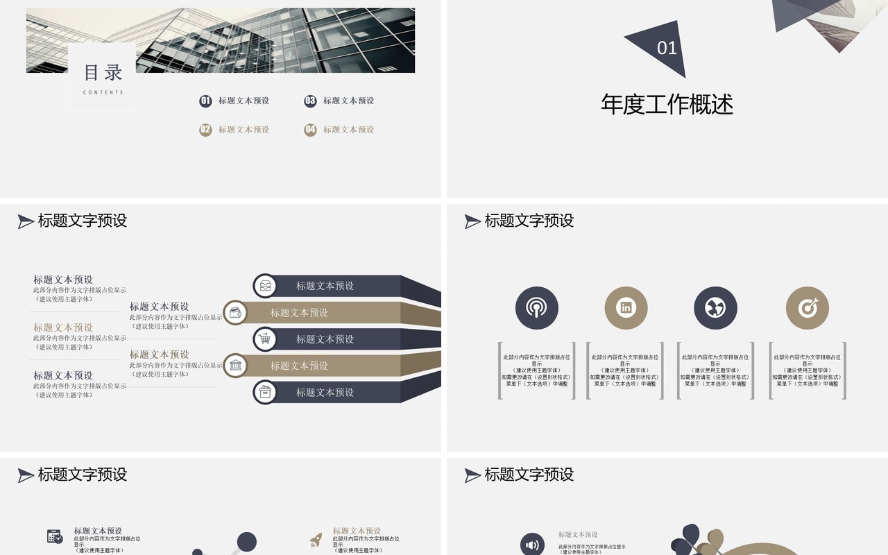 可爱工作总结PPT模板汇报
