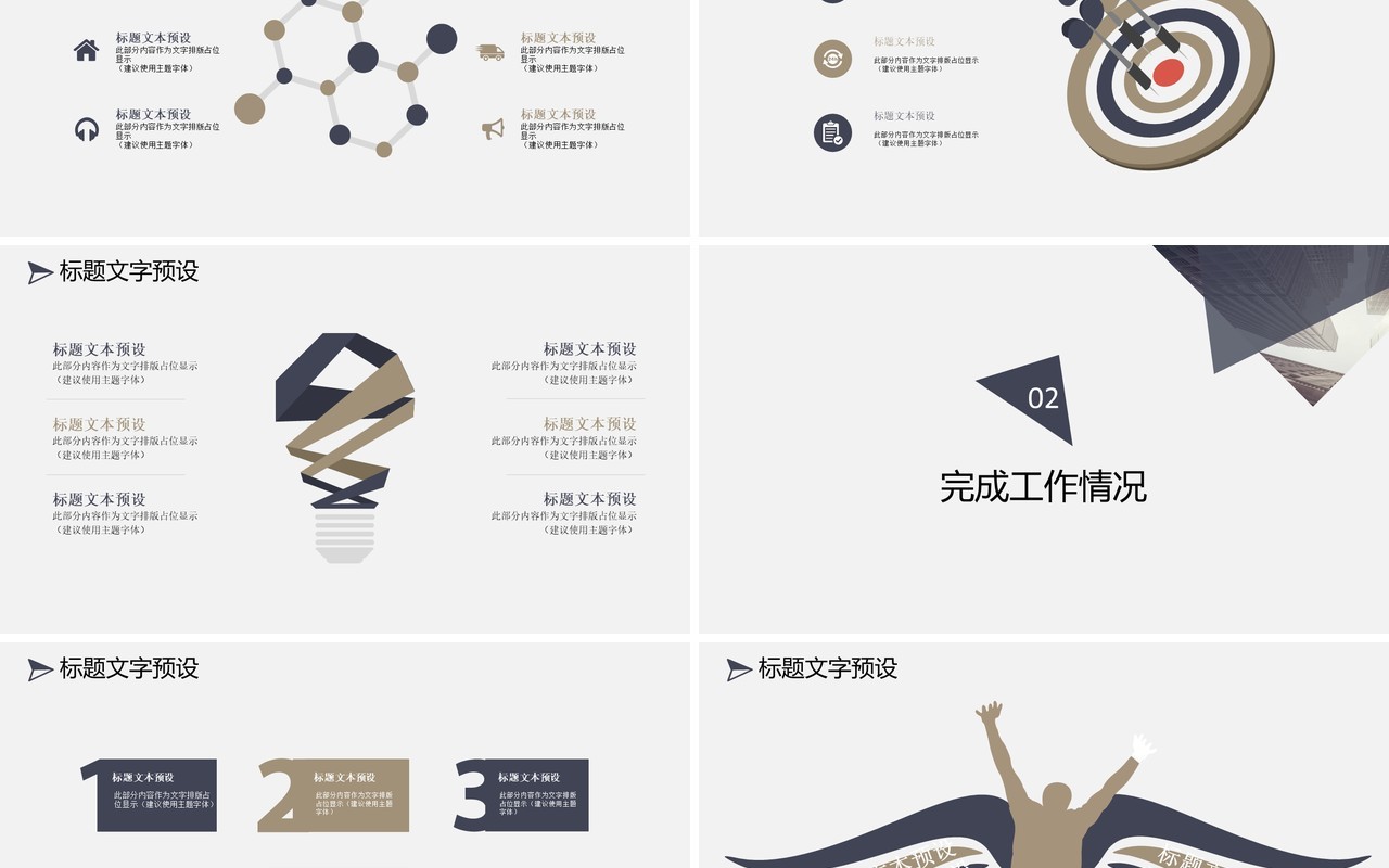 可爱工作总结PPT模板汇报