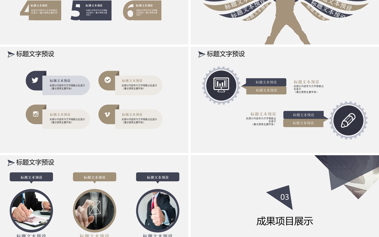 可爱工作总结PPT模板汇报
