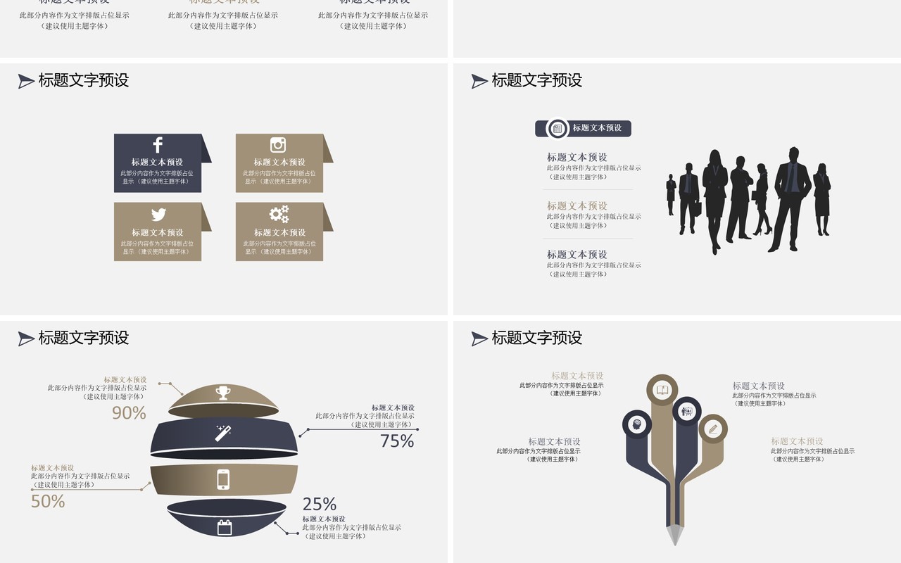 可爱工作总结PPT模板汇报