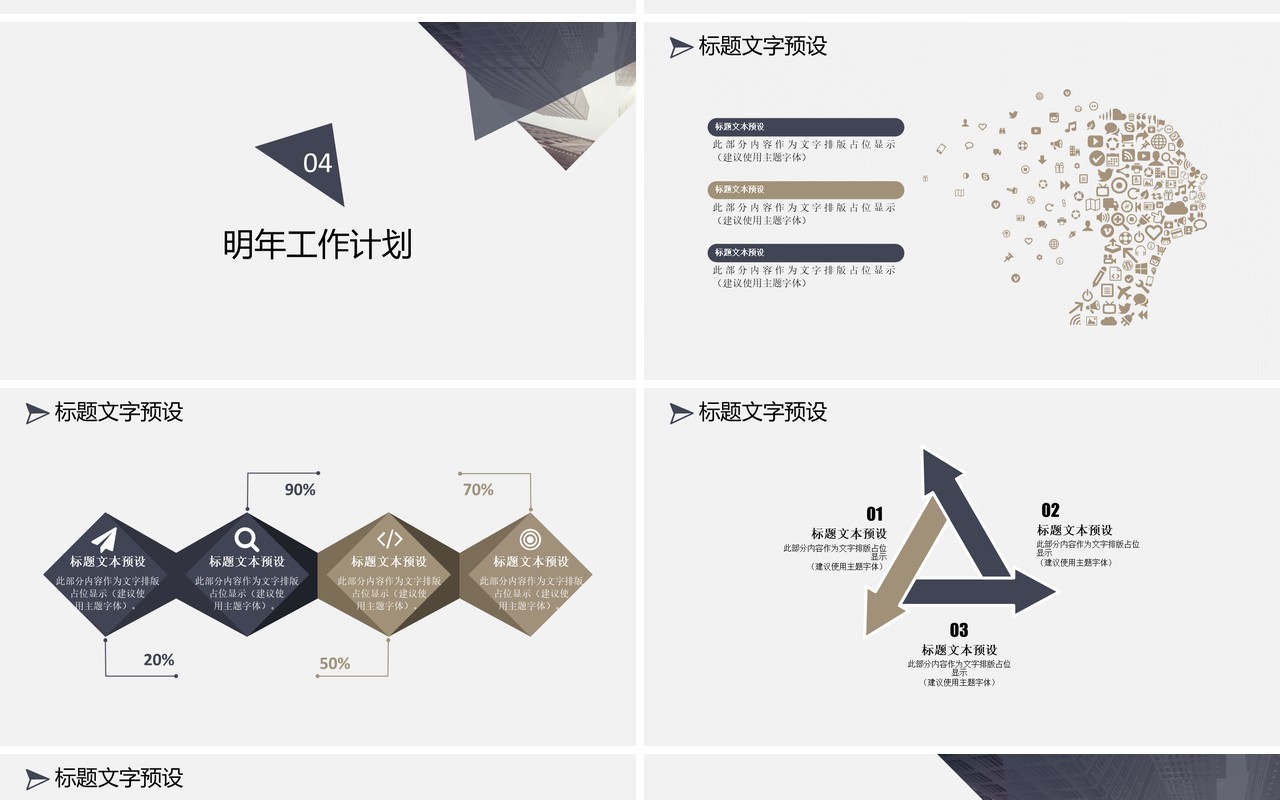 可爱工作总结PPT模板汇报