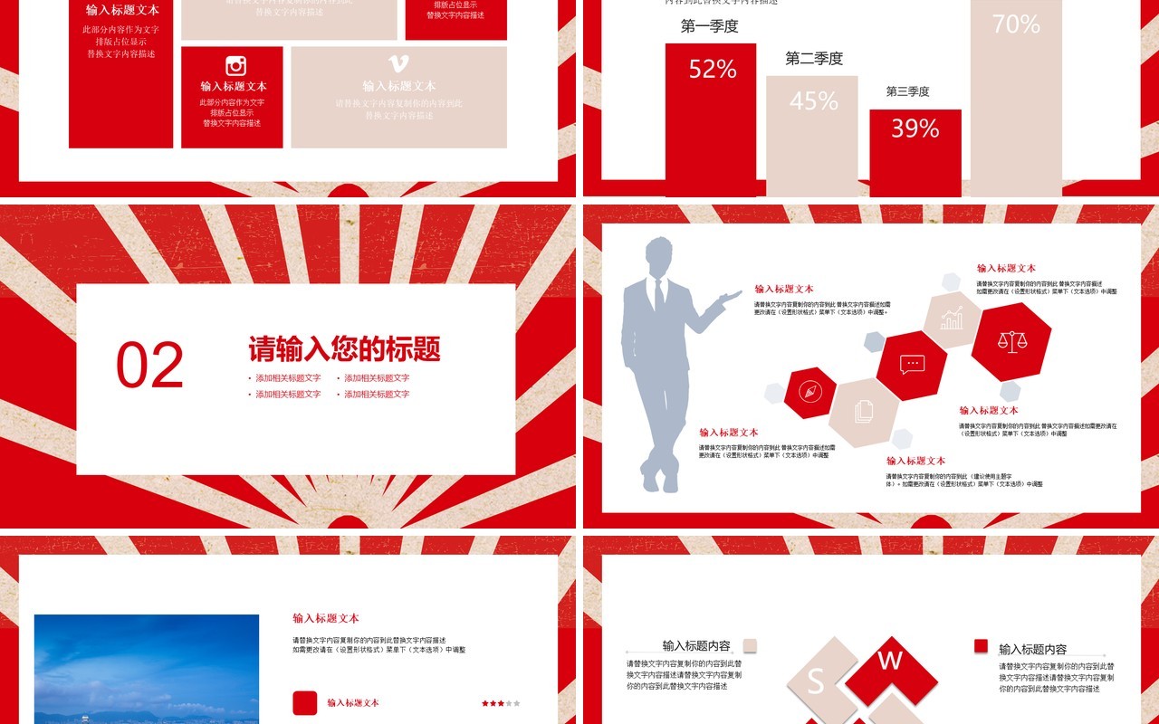 红色简约五一劳动节PPT模板