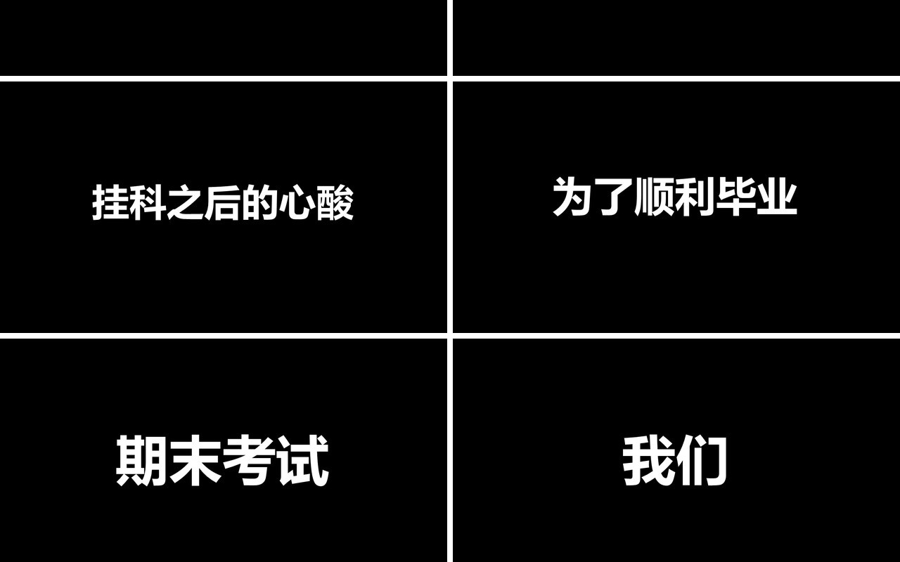 致青春毕业季快闪PPT模板