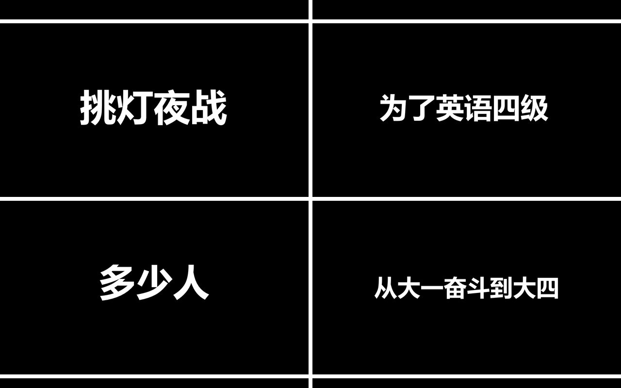 致青春毕业季快闪PPT模板