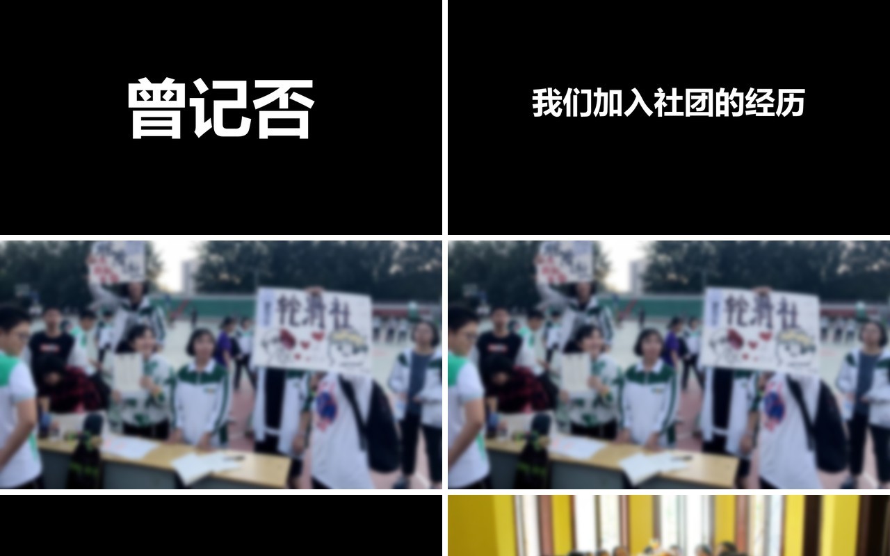 致青春毕业季快闪PPT模板