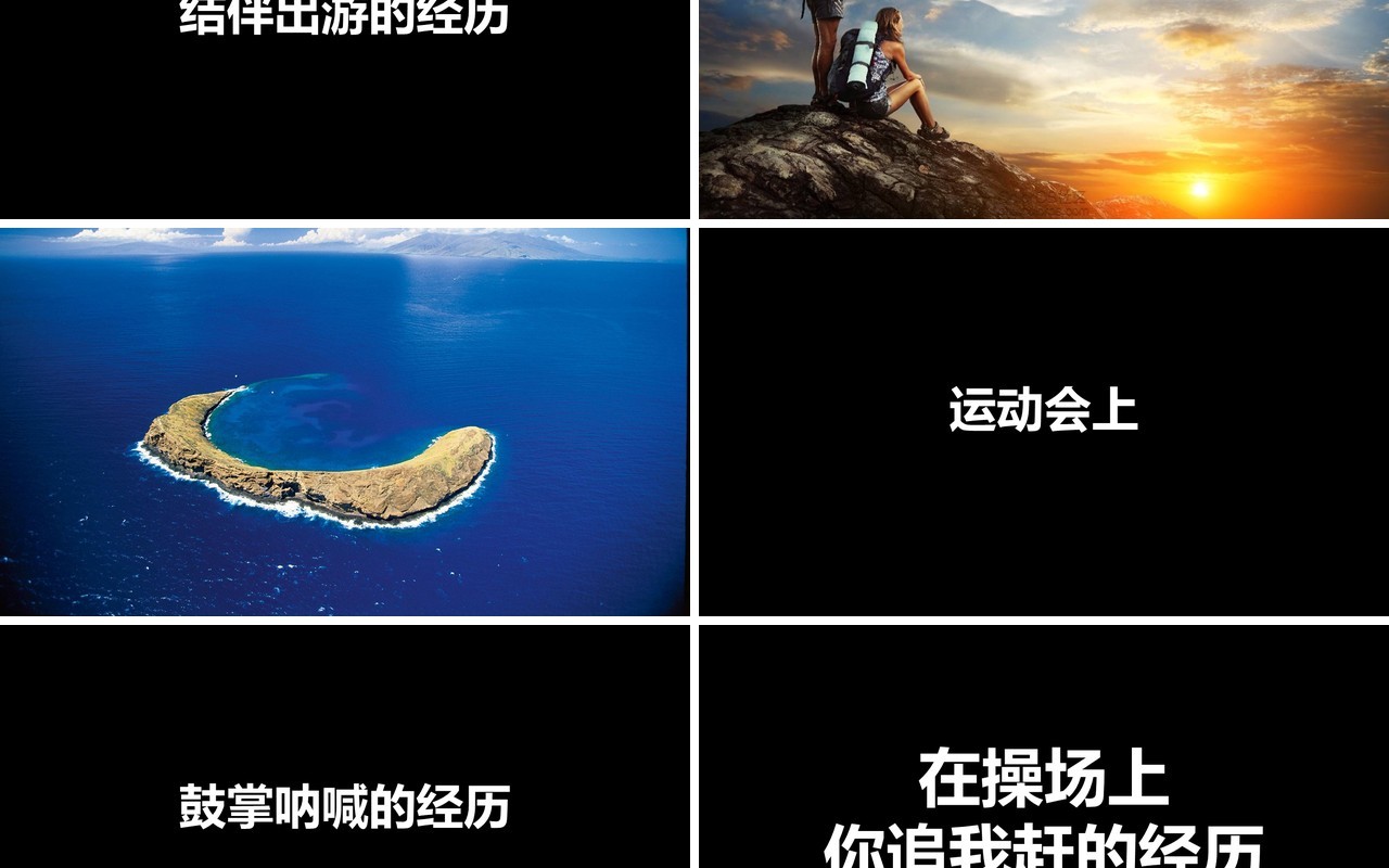 致青春毕业季快闪PPT模板