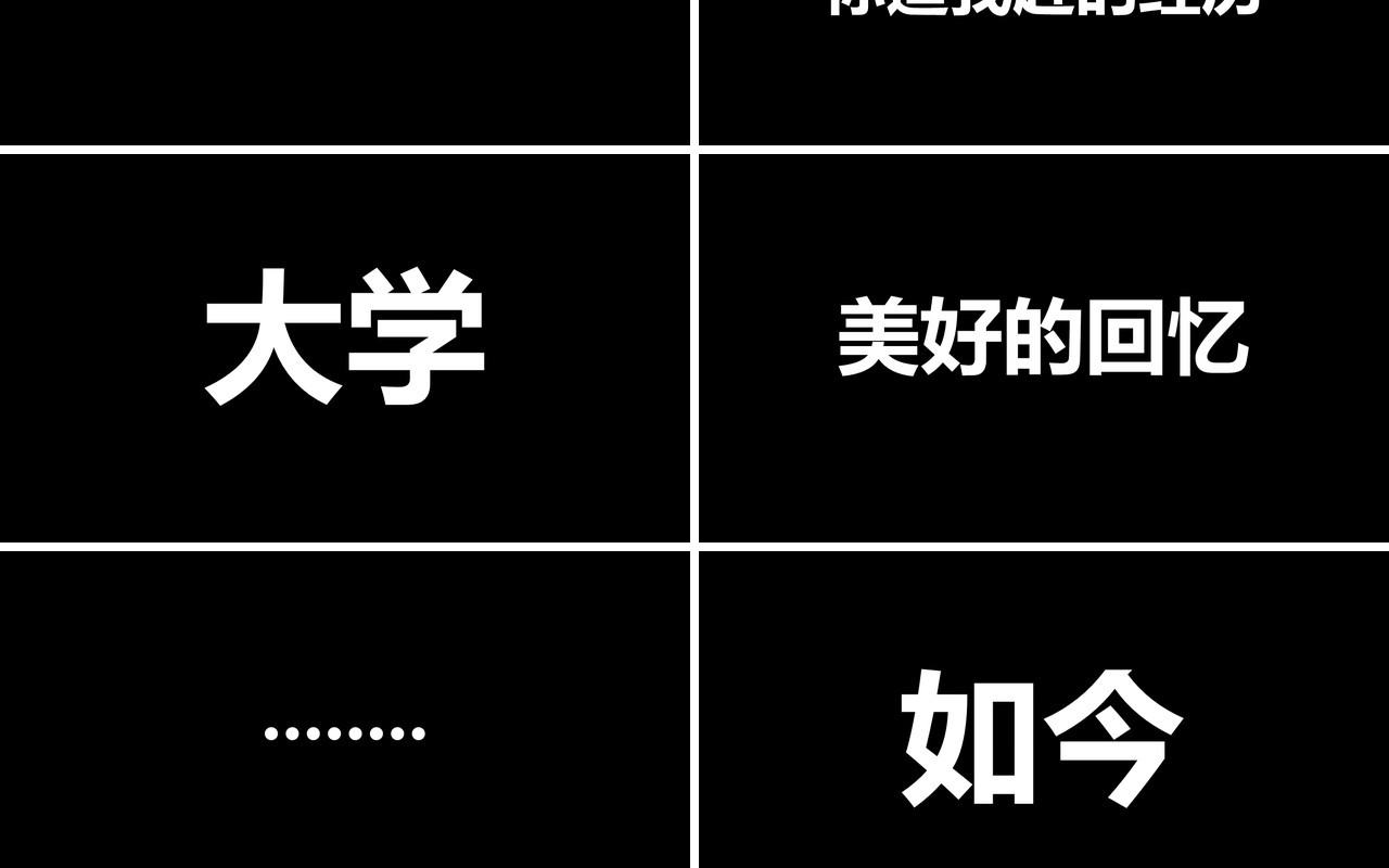 致青春毕业季快闪PPT模板