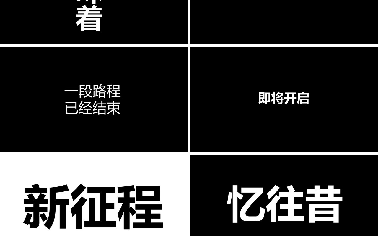 致青春毕业季快闪PPT模板