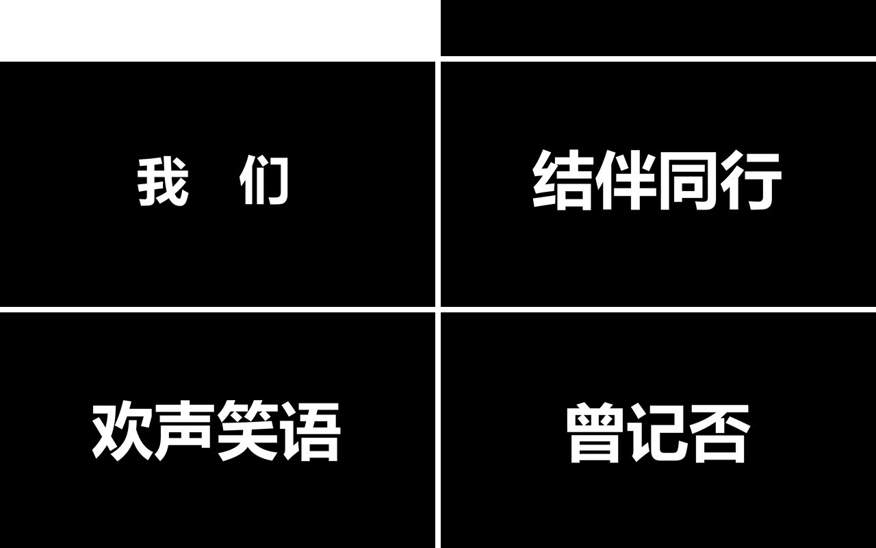致青春毕业季快闪PPT模板