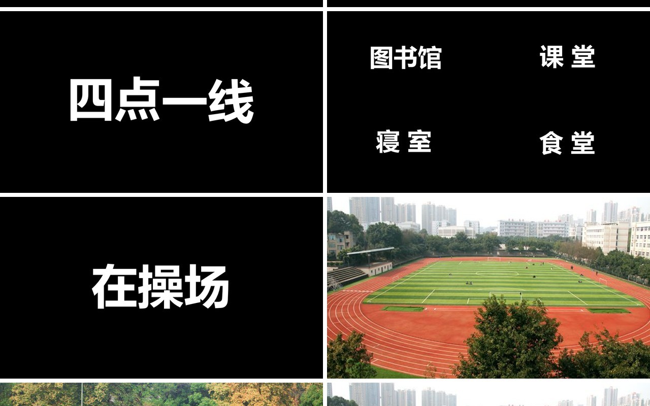 致青春毕业季快闪PPT模板